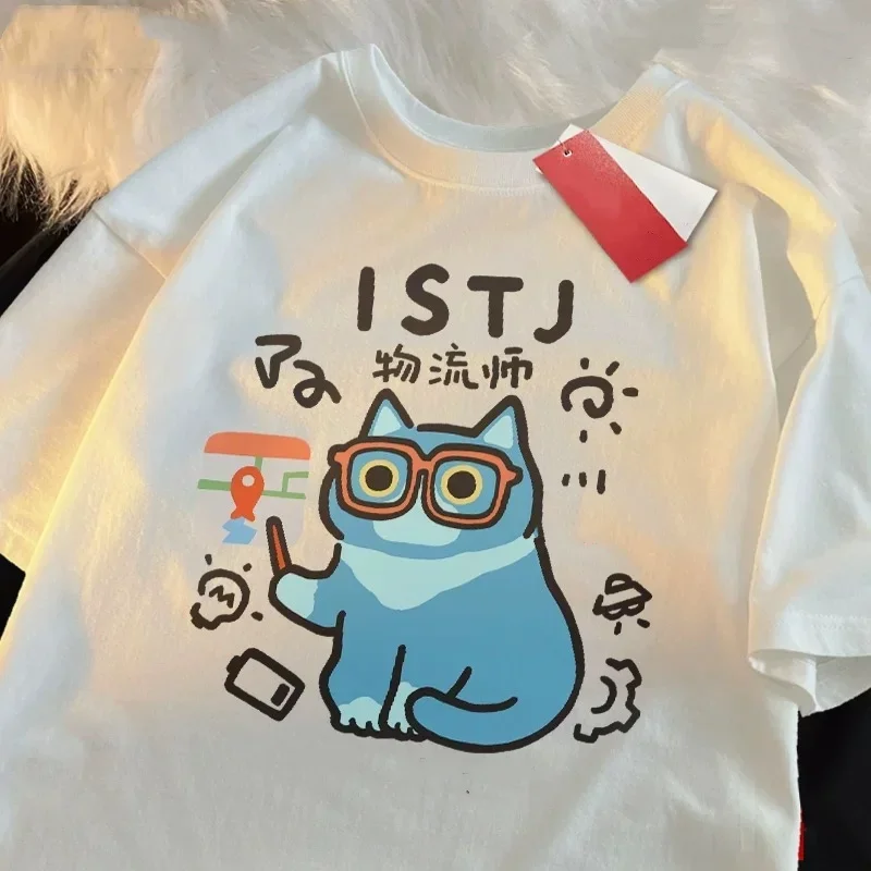 تي شيرت MBTI صيفي وربيعي للرجا - مراجعة Fashion Street Cat وسعره